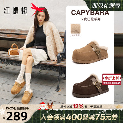 红蜻蜓卡皮巴拉2.0加绒勃肯拖鞋2025冬新款女鞋厚底增高毛毛半拖