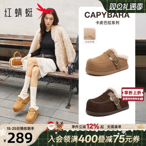 红蜻蜓卡皮巴拉2.0勃肯毛毛拖鞋