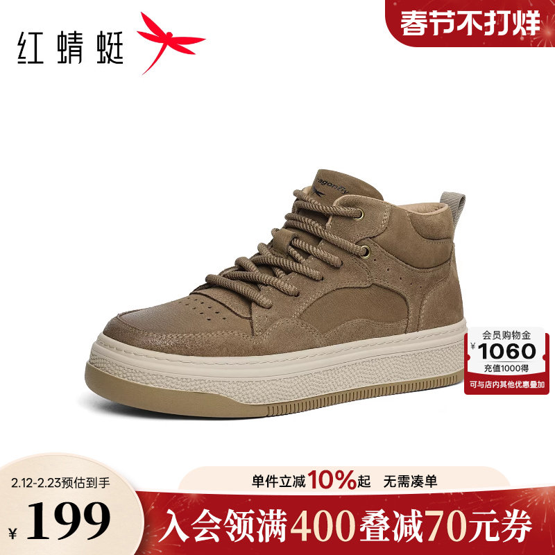 红蜻蜓休闲工装板鞋秋冬新款男鞋平底系带高帮鞋通勤小白板鞋皮鞋