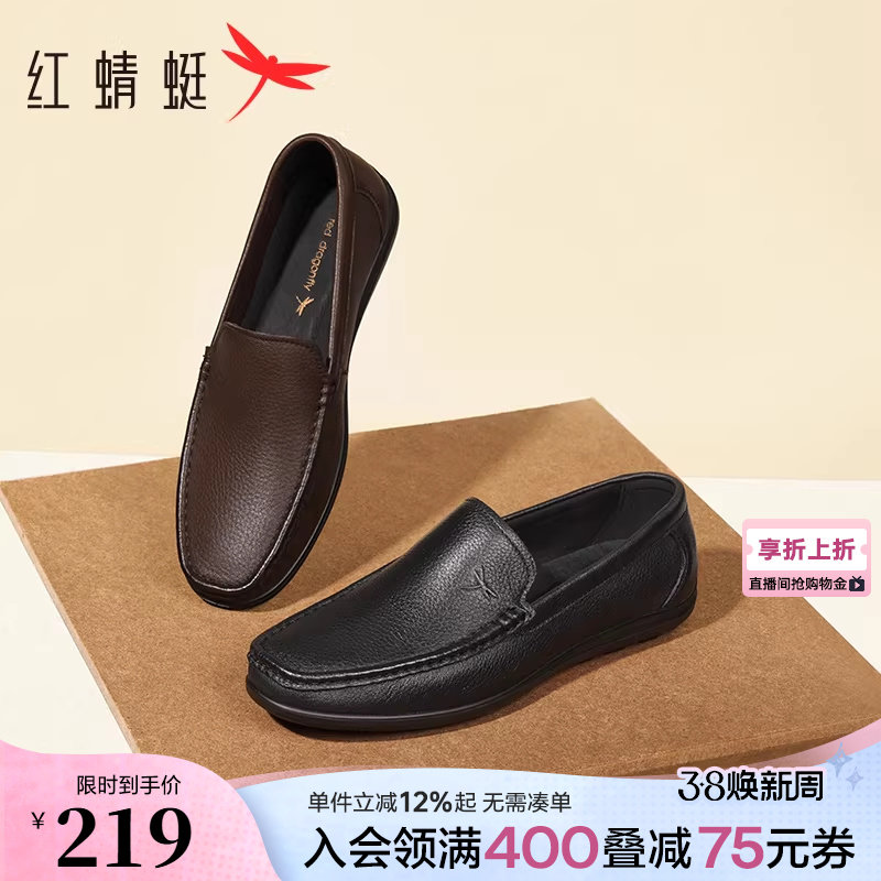 红蜻蜓男士休闲皮鞋新款一脚蹬男鞋豆豆乐福鞋软底舒适真皮爸爸鞋