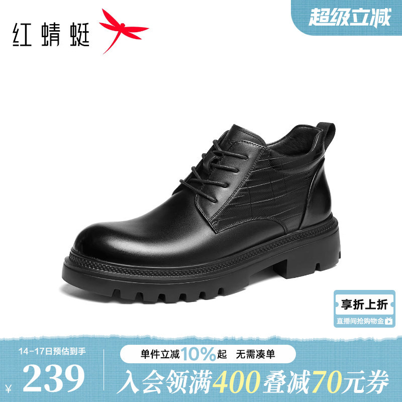 红蜻蜓高帮马丁靴秋冬新款男鞋厚底系带工装靴牛皮大头机车靴男鞋