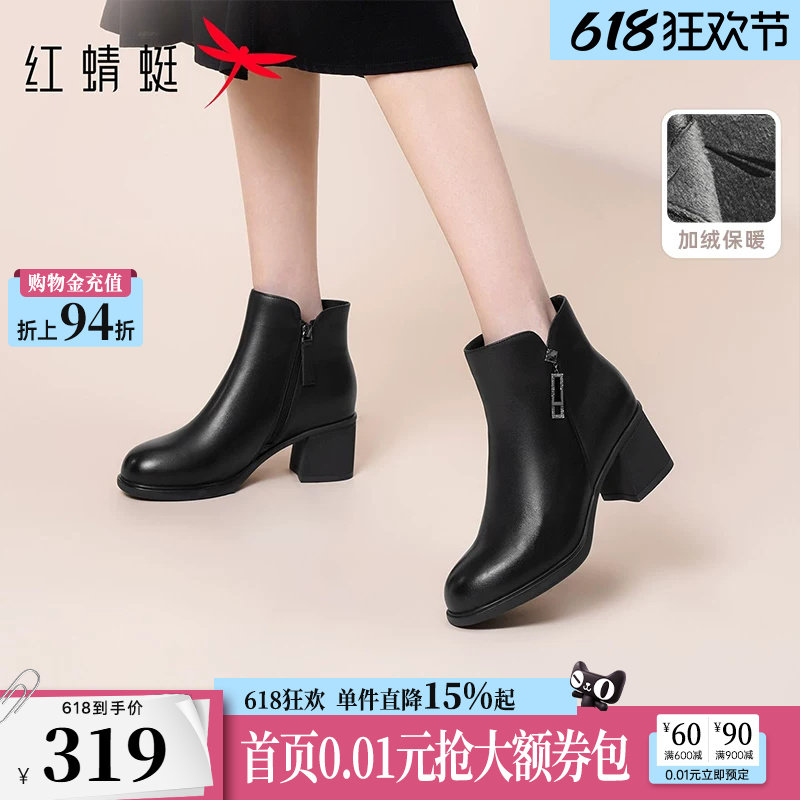 红蜻蜓妈妈靴子冬季新款加绒女鞋真皮保暖皮鞋短靴中年女士高跟鞋