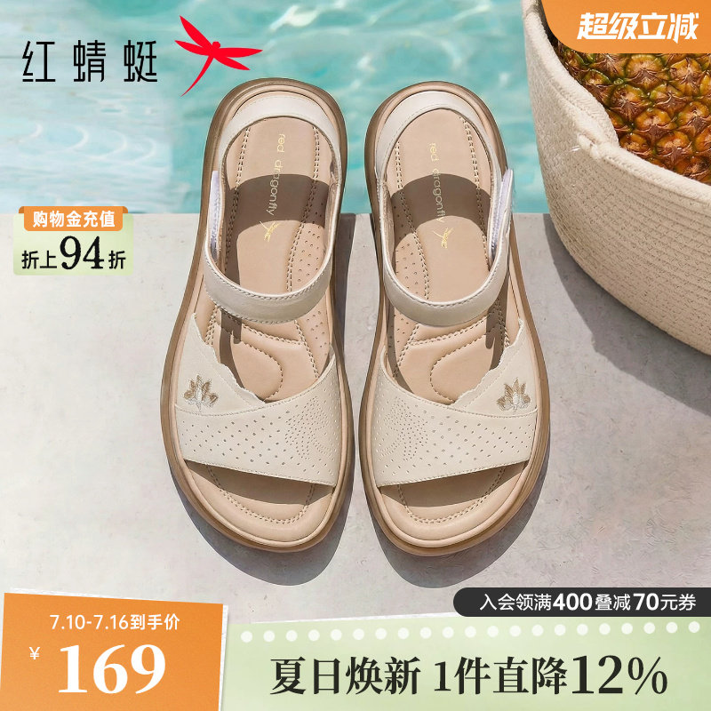 红蜻蜓妈妈凉鞋女2026夏季新款女鞋舒适不累脚真皮软底中老年鞋子