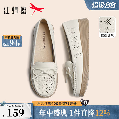 红蜻蜓浅口妈妈鞋软底乐福豆豆鞋