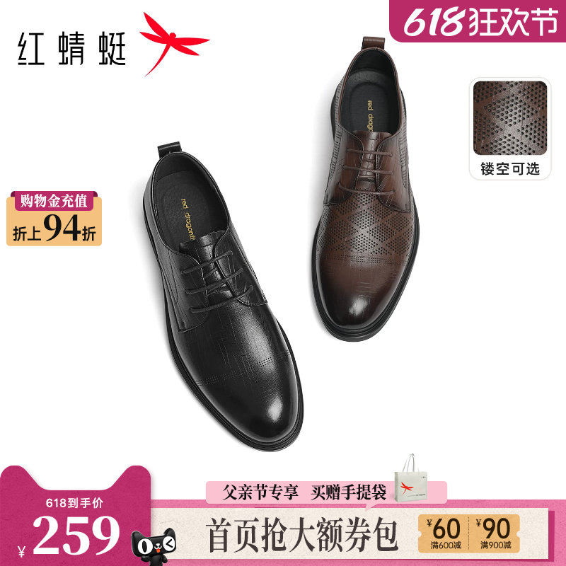 红蜻蜓皮鞋男夏薄款镂空正装商务透气男鞋西装结婚男士鞋子皮凉鞋