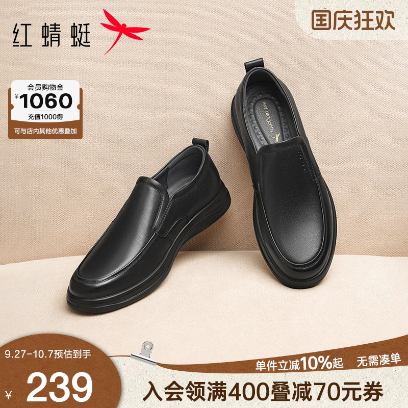 红蜻蜓男士皮鞋2025秋季新款一脚蹬男鞋休闲中老年鞋子真皮爸爸鞋
