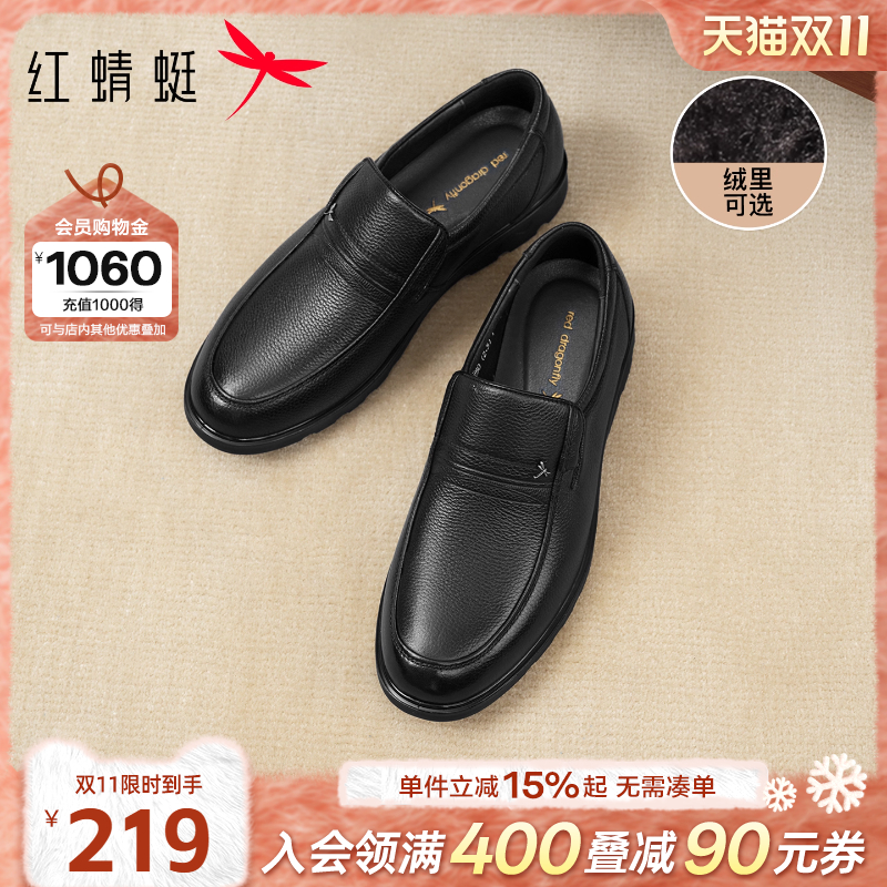红蜻蜓旗舰店男士皮鞋真皮休闲男鞋大码软底舒适中老年人爸爸鞋子