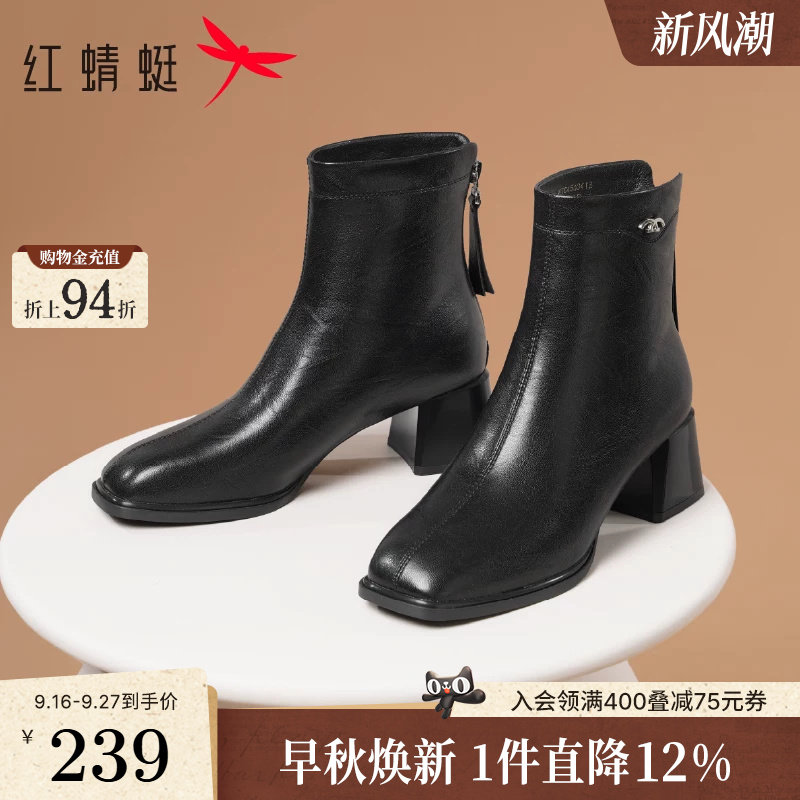 红蜻蜓皮鞋女款冬季新款女鞋短筒靴子通勤黑色气质粗高跟妈妈靴子