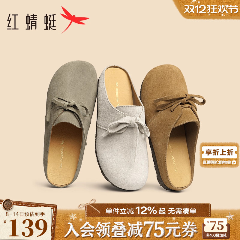 红蜻蜓平底休闲穆勒鞋拖鞋
