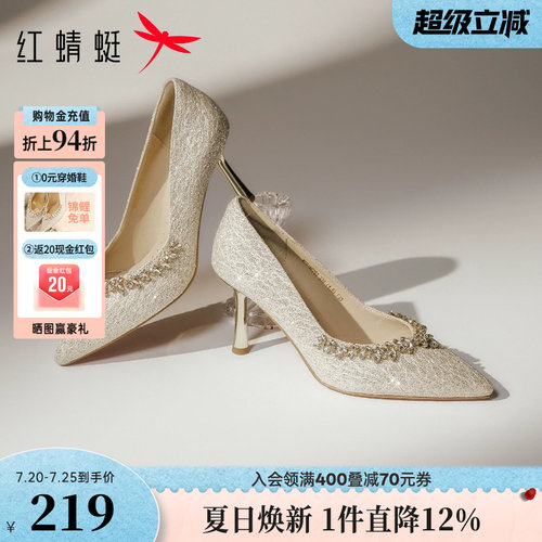红蜻蜓新娘婚礼高跟鞋细跟单鞋