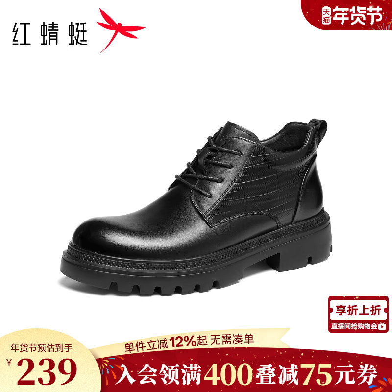 红蜻蜓高帮马丁靴秋冬新款男鞋厚底系带工装靴牛皮大头机车靴男鞋