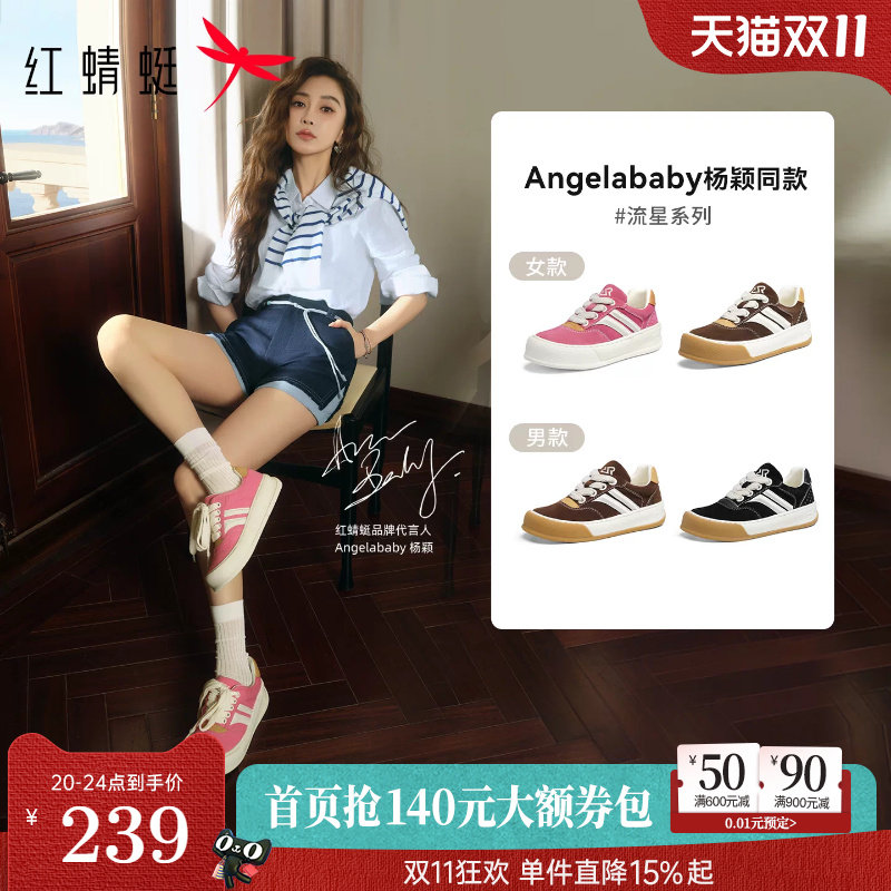 Baby同款红蜻蜓流星板鞋2026夏季新款厚底男女同款复古板鞋帆布鞋