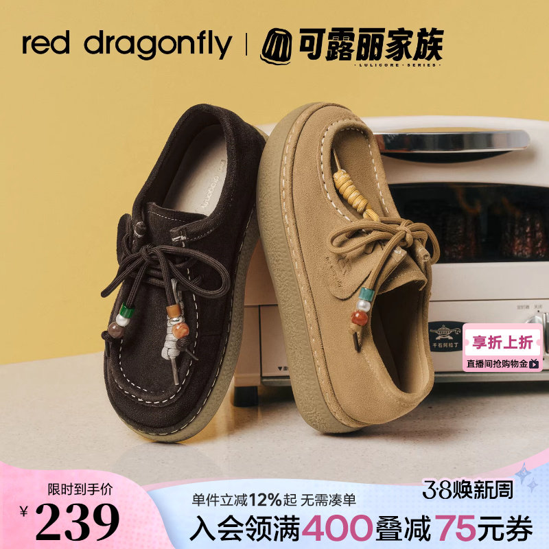 红蜻蜓可露丽勃肯鞋女软底春新款女鞋百搭单鞋复古休闲厚底袋鼠鞋