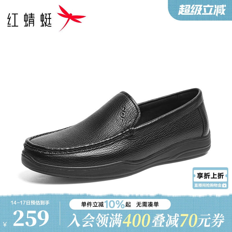 红蜻蜓男士皮鞋2026春季新款男鞋一脚蹬爸爸鞋子羊皮商务休闲皮鞋
