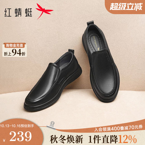 红蜻蜓男士皮鞋春秋一脚蹬商务休闲中老年鞋子真皮软底舒适爸爸鞋