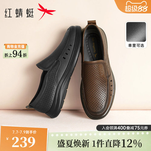 红蜻蜓真皮男士皮鞋耐磨爸爸皮鞋