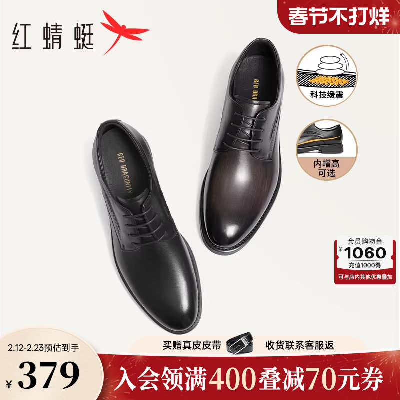 红蜻蜓商务正装皮鞋男新款男鞋内增高真皮新郎结婚男士皮鞋年轻款