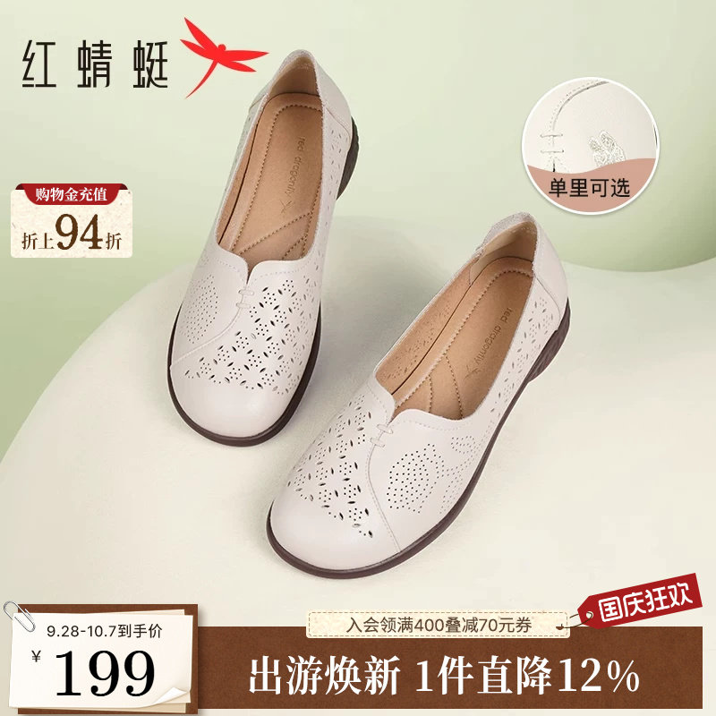 红蜻蜓妈妈鞋镂空透气中老年单鞋图片