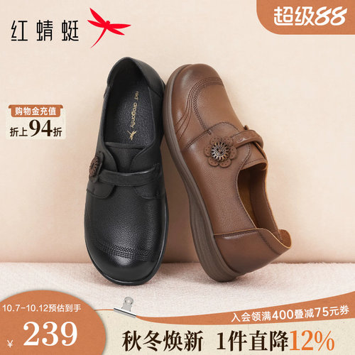 红蜻蜓妈妈单鞋老年休闲真皮皮鞋