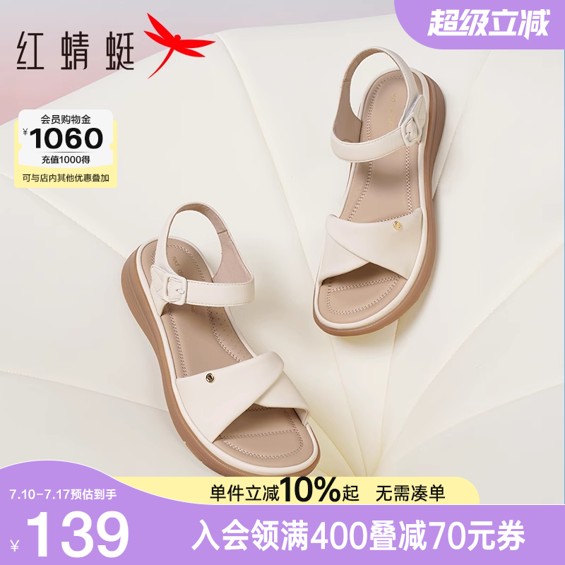 红蜻蜓凉鞋女夏季新款女鞋软底舒适通勤妈妈凉鞋中老年外穿平底鞋