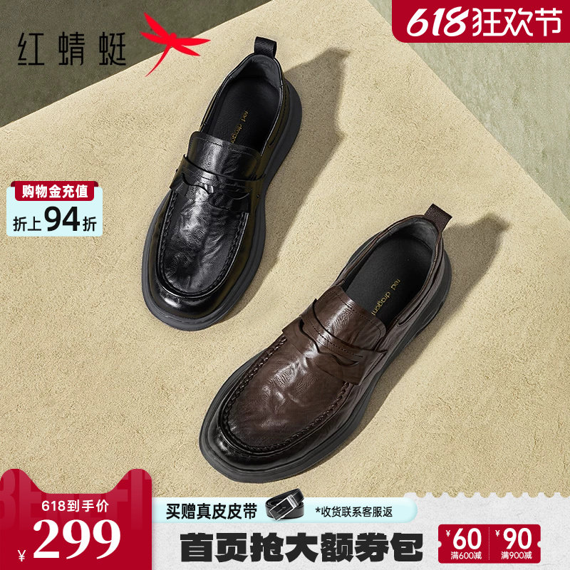 红蜻蜓休闲皮鞋春季新款男鞋厚底增高商务男士正装皮鞋通勤乐福鞋