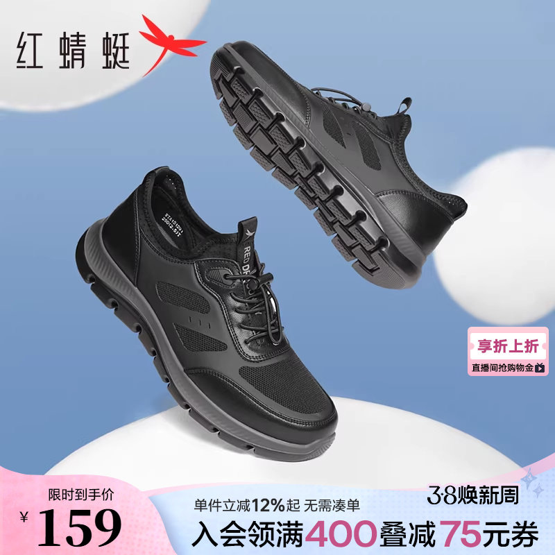 红蜻蜓时尚休闲鞋春夏季新款男鞋透气网面鞋跑步运动鞋软底爸爸鞋