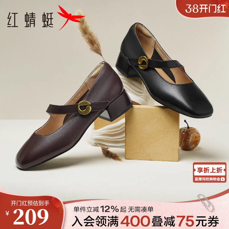 红蜻蜓玛丽珍女鞋春季新款单鞋粗跟黑色皮鞋不累脚超软羊皮高跟鞋