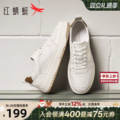 红蜻蜓小白鞋男2025春秋新款男鞋板鞋真皮男士休闲鞋百搭透气鞋子