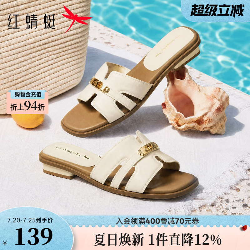 红蜻蜓拖鞋女款外穿2026夏季新款粗跟凉拖舒适软底配裙子半拖凉鞋