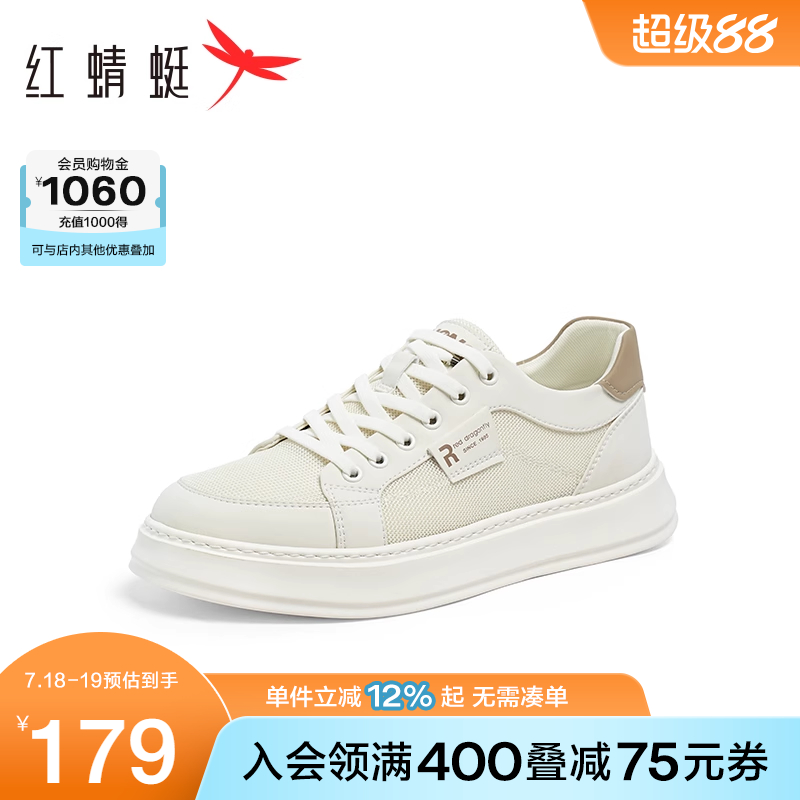红蜻蜓休闲板鞋2025夏季新款男鞋网面透气厚底小白鞋运动休闲鞋男
