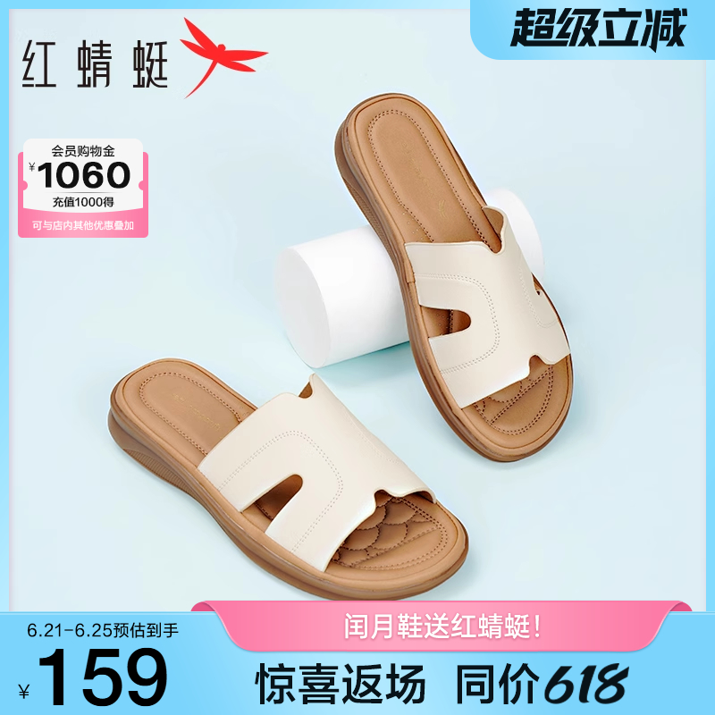 红蜻蜓妈妈凉鞋女夏季新款女鞋外穿真皮平底半拖闰月鞋子软底拖鞋