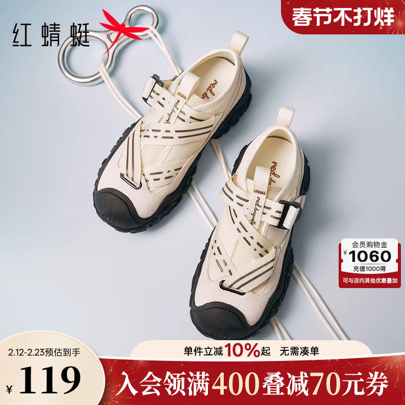 红蜻蜓时尚休闲鞋春秋女鞋鞋子厚底丑萌鞋户外登山运动鞋溯溪鞋女