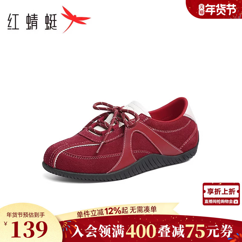 红蜻蜓红色德训鞋女款春秋女鞋鞋子平底时尚休闲鞋复古运动阿甘鞋,女鞋,德训鞋,淘宝优惠券,粉丝福利购,淘宝优惠卷