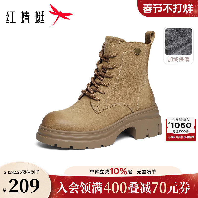 红蜻蜓马丁靴女款秋冬女鞋鞋子厚底粗跟系带加绒短靴户外大黄靴女