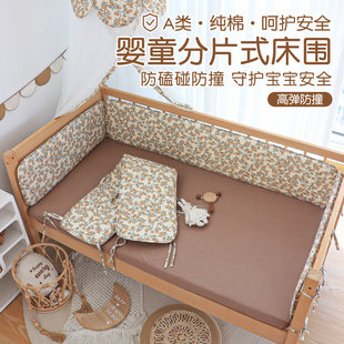 床围软包婴儿纯棉a类初生宝宝防撞围栏新生儿拼接床分片式床护围