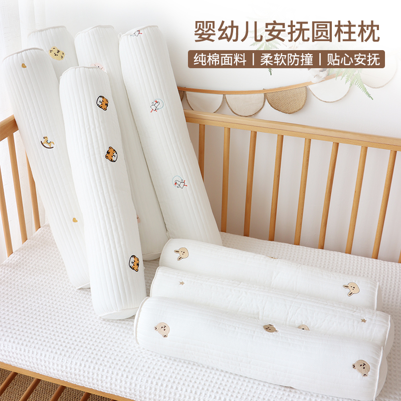 新生婴儿安抚枕纯棉侧睡圆柱枕