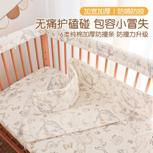 全棉A类加厚新生儿防撞条床围