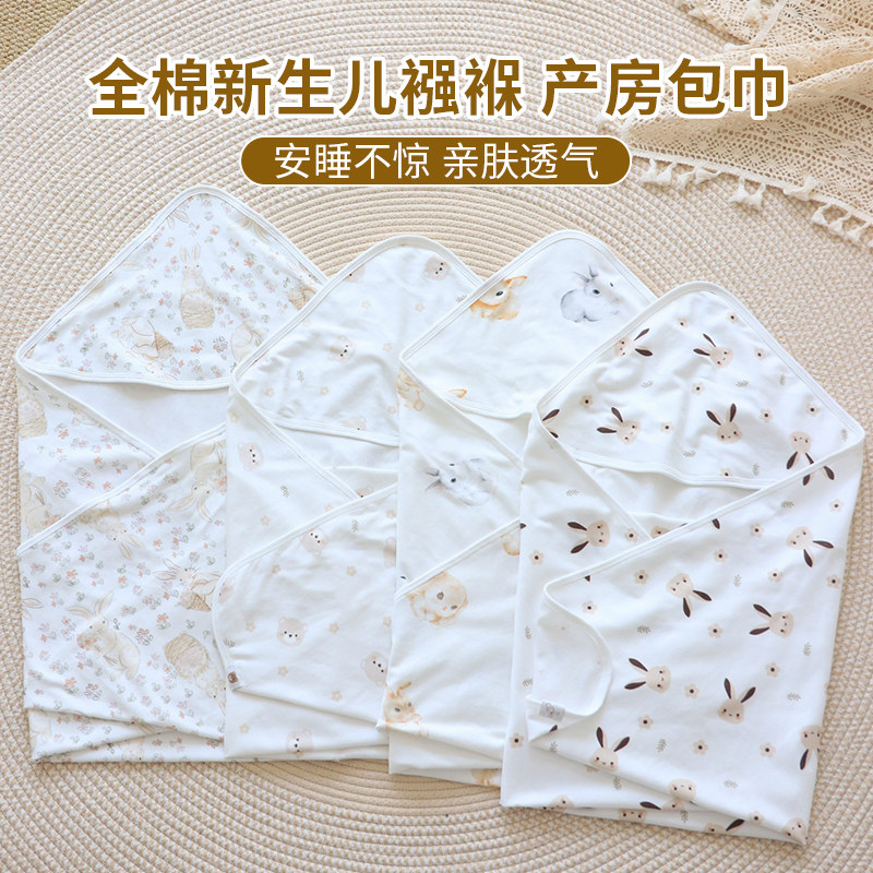 包被初生婴儿夏季薄款纯棉针织宝宝抱被新生儿防惊跳襁褓包裹布