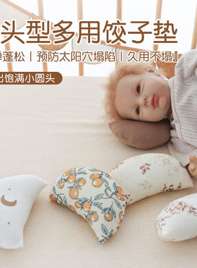 婴儿饺子枕软弹蓬松透气圆头枕头