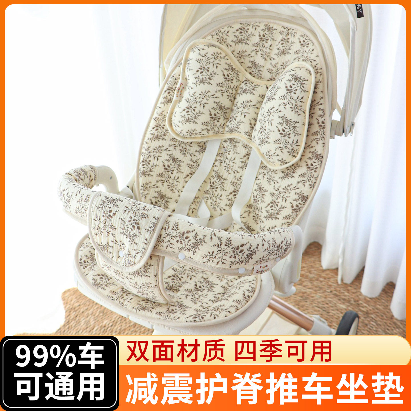 婴儿车坐垫推车垫子溜娃神器四季通用苎麻棉布车凉席宝宝座垫靠垫