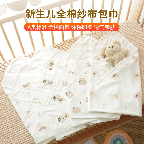 兔年新生儿纯棉春秋款包被包单