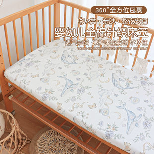 床笠婴儿a类纯棉新生儿床罩母婴级儿童拼接床垫套四季用宝宝床单