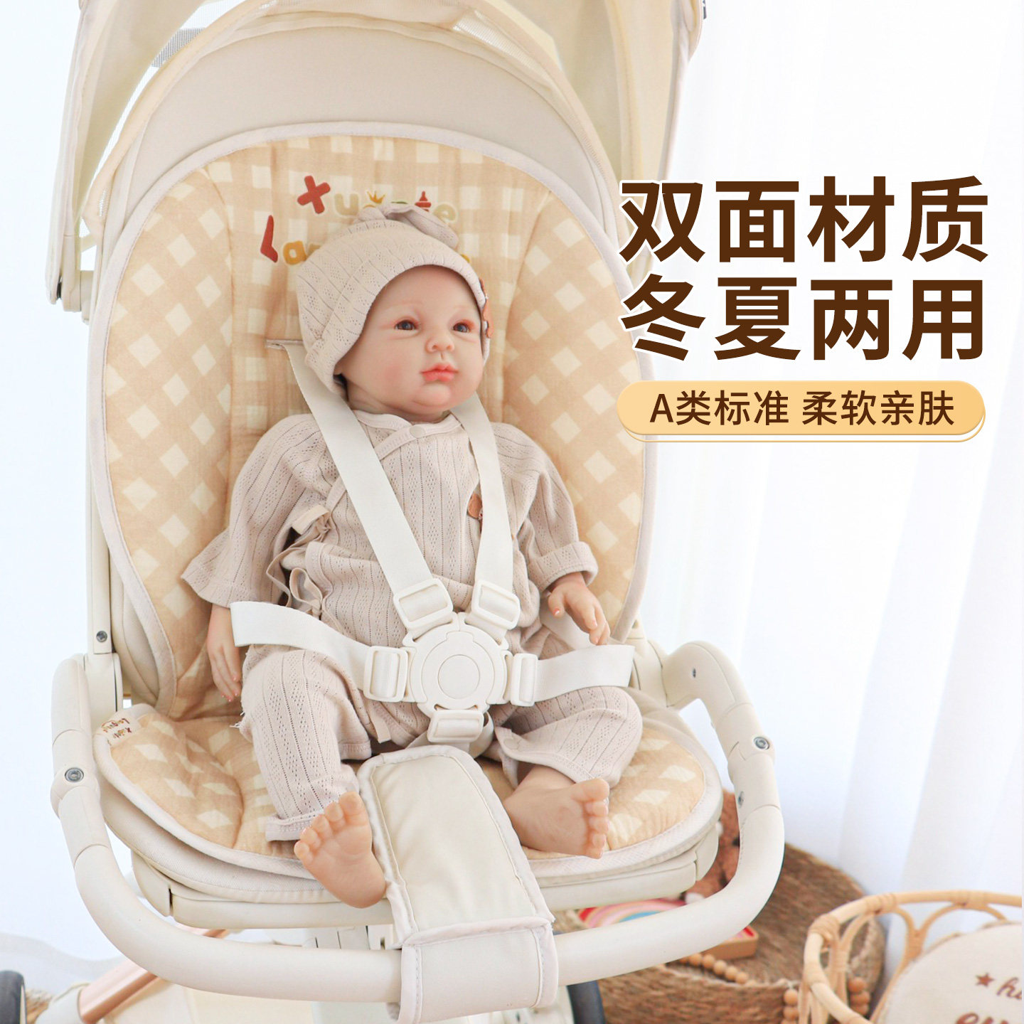 婴儿推车坐垫双面材质冬夏两用A类宝宝座垫推车凉席靠垫溜娃神器
