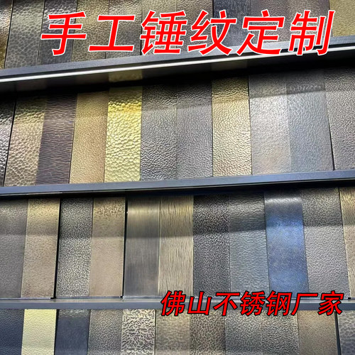 锤纹不锈钢做旧定制蜂窝铜板手工锻打黄铜紫铜锤击纹复古发黑定制