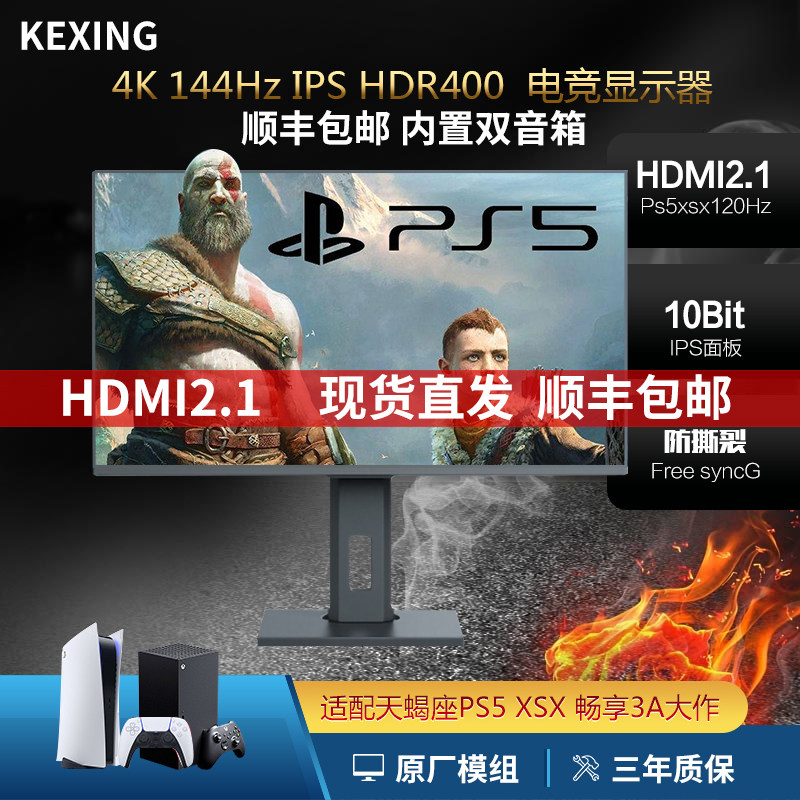 Kexing Esports Screen 27 inch 2K170HZ Display 24 inch Little Diamond IPS 165HZ 240HZ Student Screen