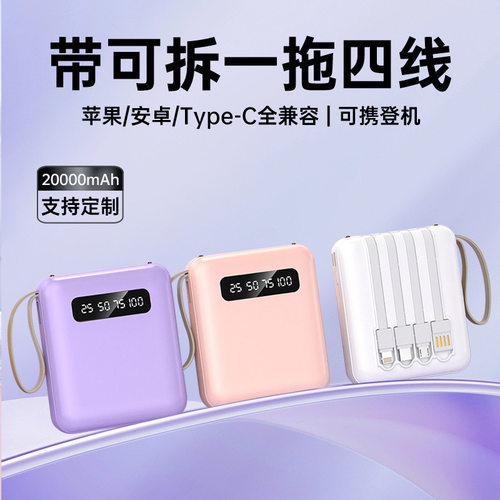 3C认证2026新款充电宝20000毫安超大容量适用小米华为苹果vivoppo