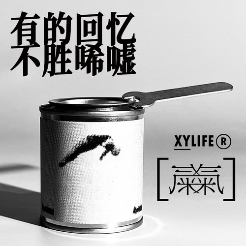 XYLIFE彼觉&梅卡德尔乐队 机器情人 联名香薰蜡烛4支套装