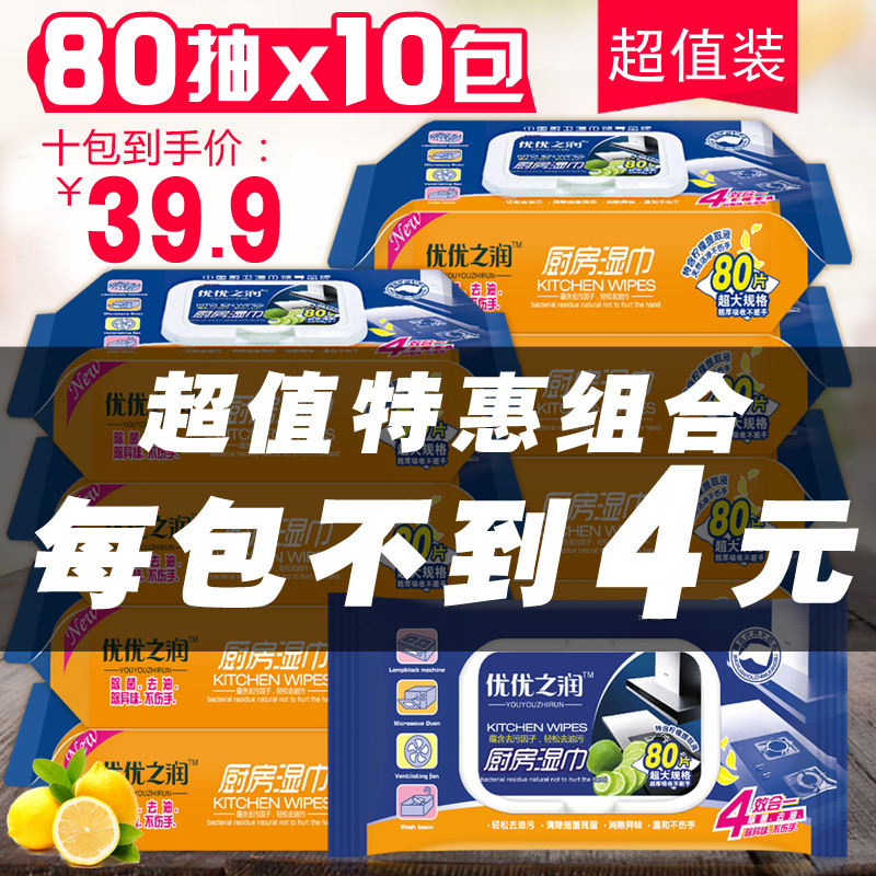 优优之润厨房去油污清洁油烟机