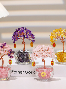 天然水晶发财树粉紫迷你小摆件