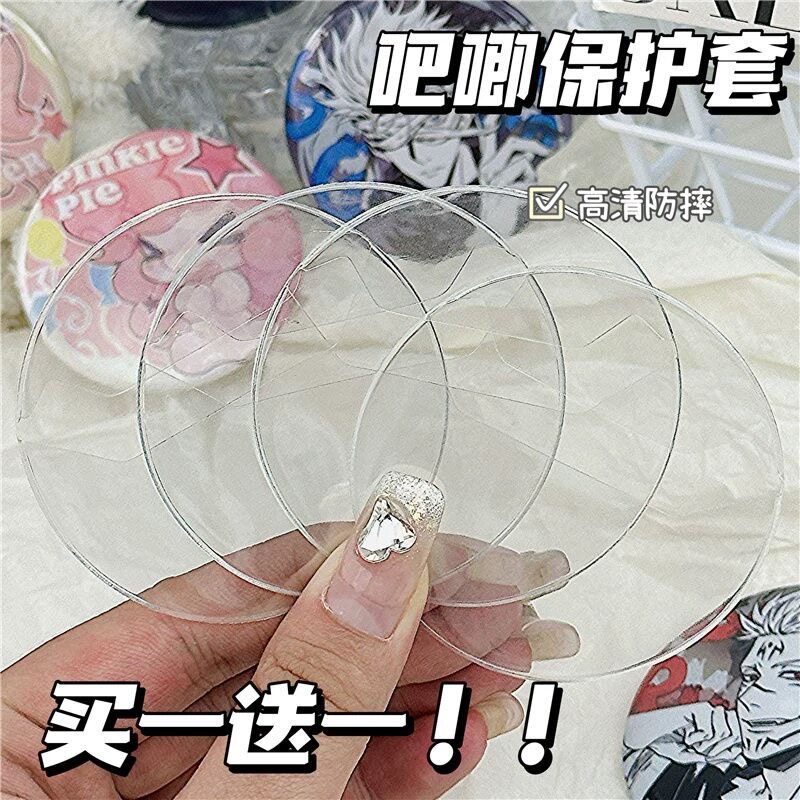 吧唧保护套挂件透明圆形58mm徽章防摔75mm谷子托痛包防刮袋展示套图片